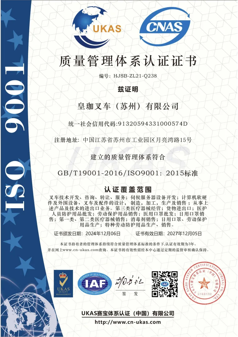 ISO9001