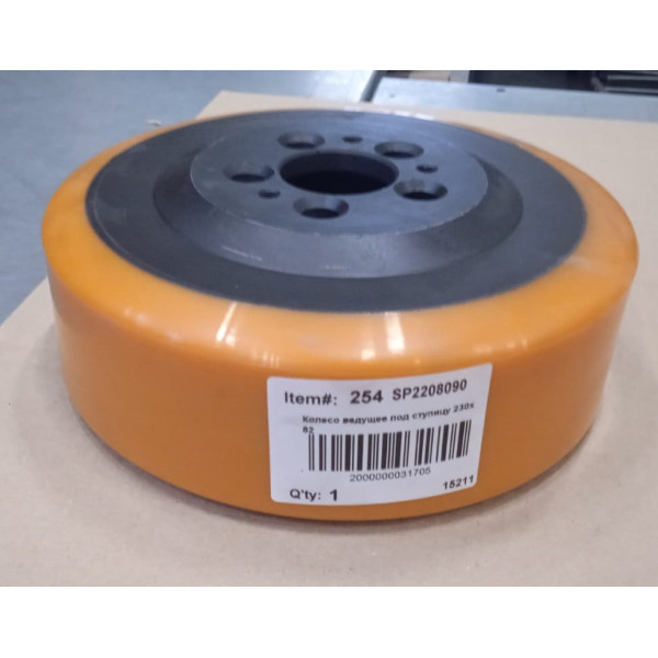 Колесо ведущее CDD15 RS 